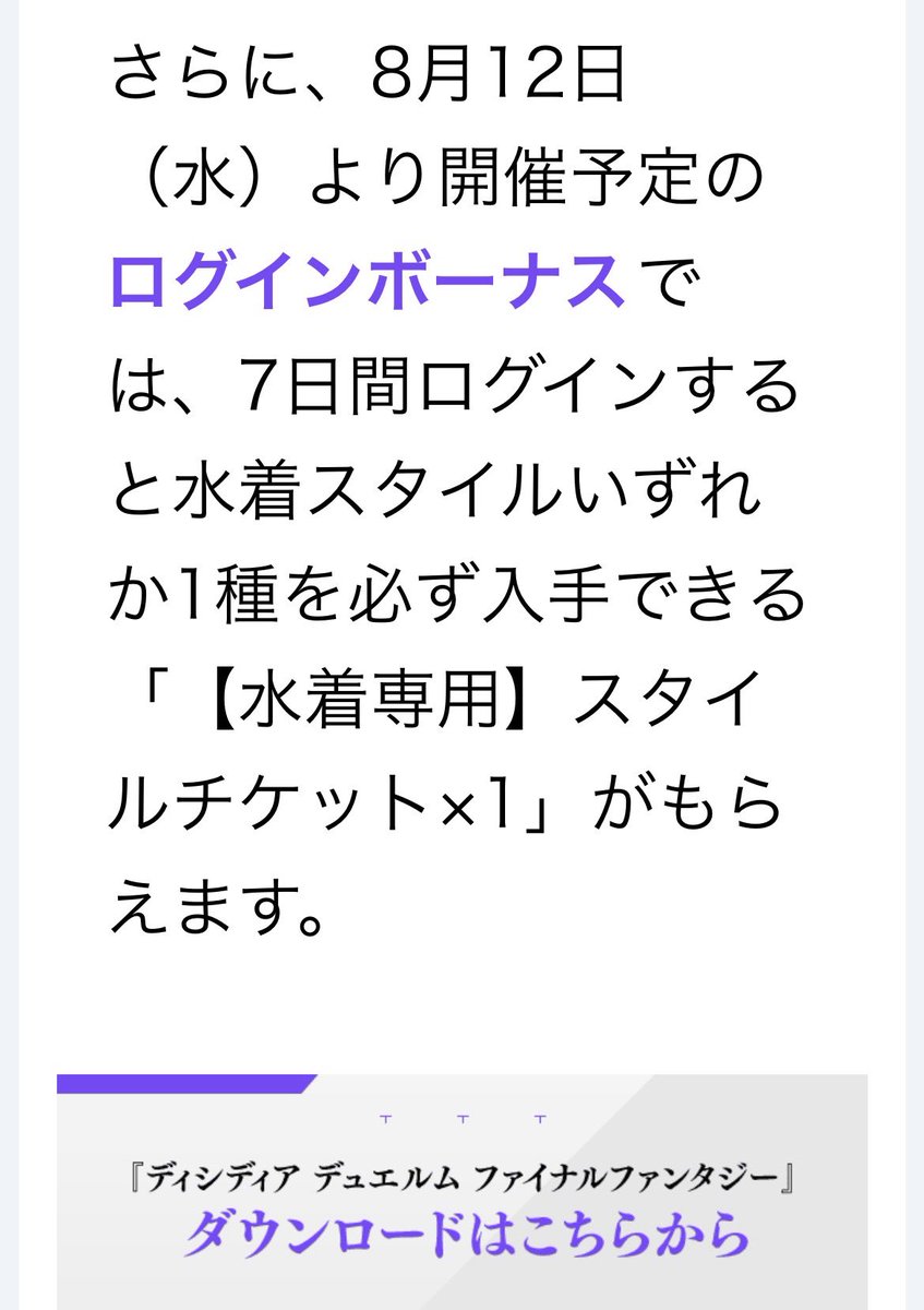 chaso_TCG's tweet photo. どのキャラが出るかは運ですが、無課金の人にも一種類 GETできるチャンスは嬉しい👍

＃ディシディアデュエルム
＃DDFF https://t.co/H94jzhuv2s