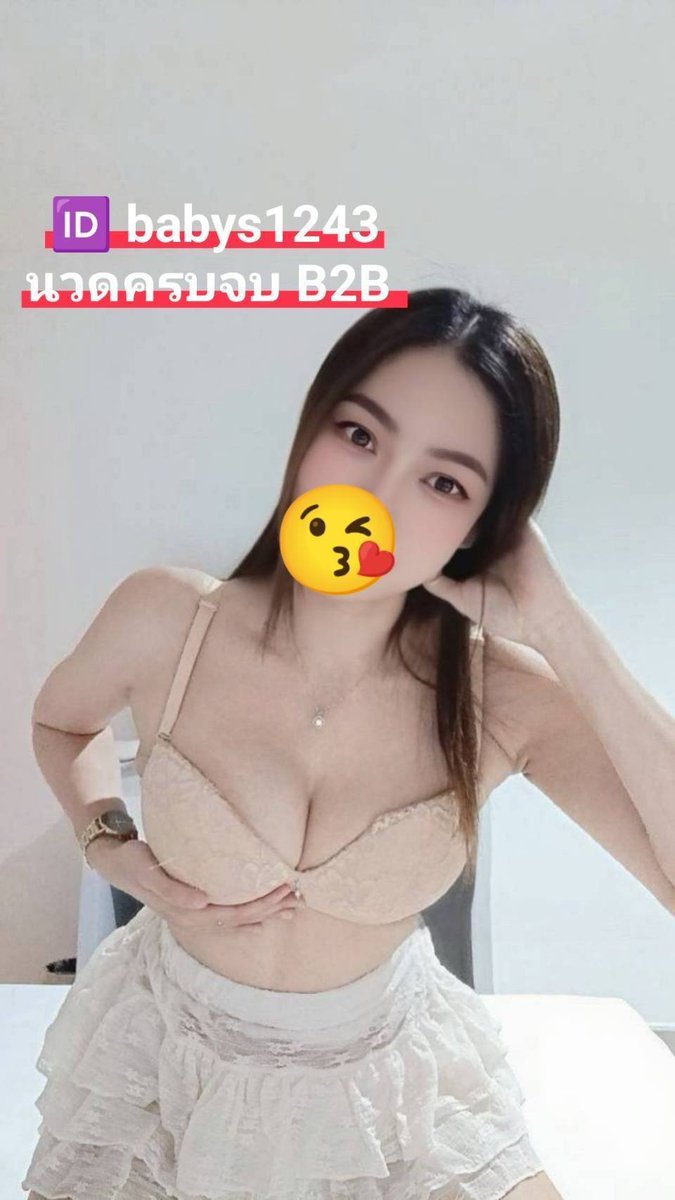 ParticiaMier's tweet photo. 💬รับเอง 🍬ตรวปก ตัวเล็ก ผิวขาว  ฟิวแฟน..🌷
 
#นวดพิษณุโลก
นวดพิษณุโลก
รับงานพิษณุโลก

🆔️  babys1243 https://t.co/bVD9Gl5CzU