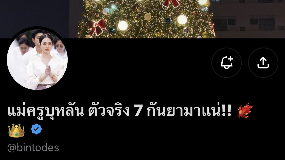 WithBINTOvn's tweet photo. The tick is back Mae 😂

KHOM KHLANG Q14
#ข่มขลังคิว14
#ข่มขลัง https://t.co/dJe9POa0fm