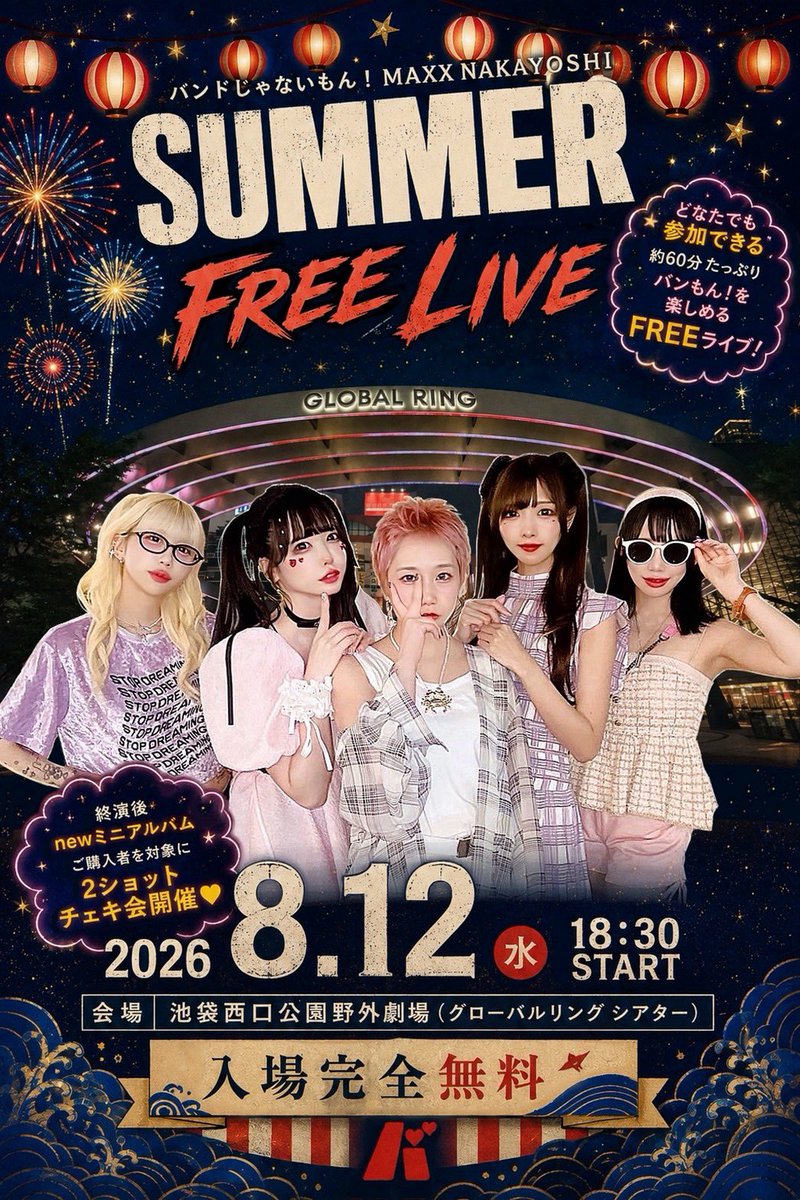 TЯATƧИOM」発売記念リリースイベント@ HMV&BOOKS SHIBUYAありがとうご