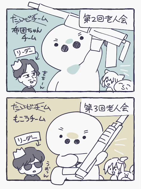 mocos_06's tweet photo. 9割が間違えてるたいじチーム https://t.co/Ngo4qKuxYX