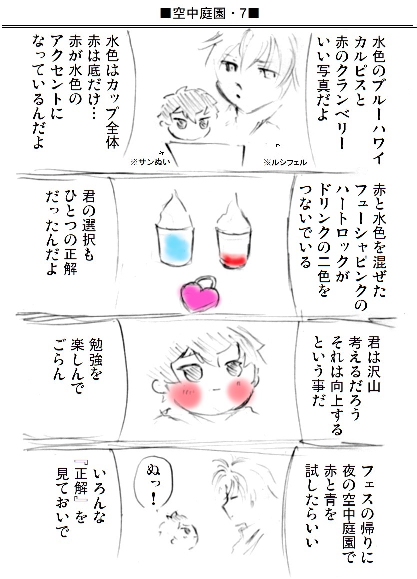 backnuilife000's tweet photo. ※２コマ目のセリフを一部修正しました。 https://t.co/6Ae6Hi0XzL