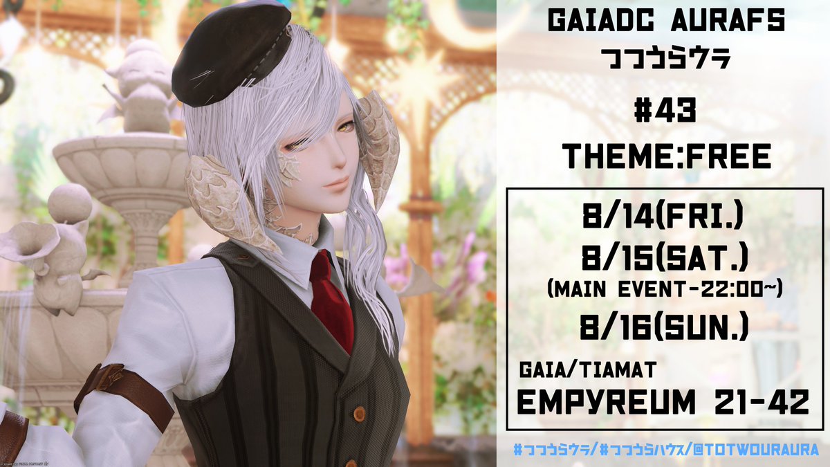 Berna_elka's tweet photo. GaiaDCアウラFS #つつうらウラ の第43回イベントを開催します！

ミラプリテーマは自由！週末は #つつうらハウス での放置、大歓迎です！
リニューアル後初のイベント、交流会も開催予定です！

日時:8/14(金)～8/16(日)
場所:GaiaDC/Tiamat エンピレアム21-42

アウラであれば誰でも参加可能です！ https://t.co/Qu4yLviDTD