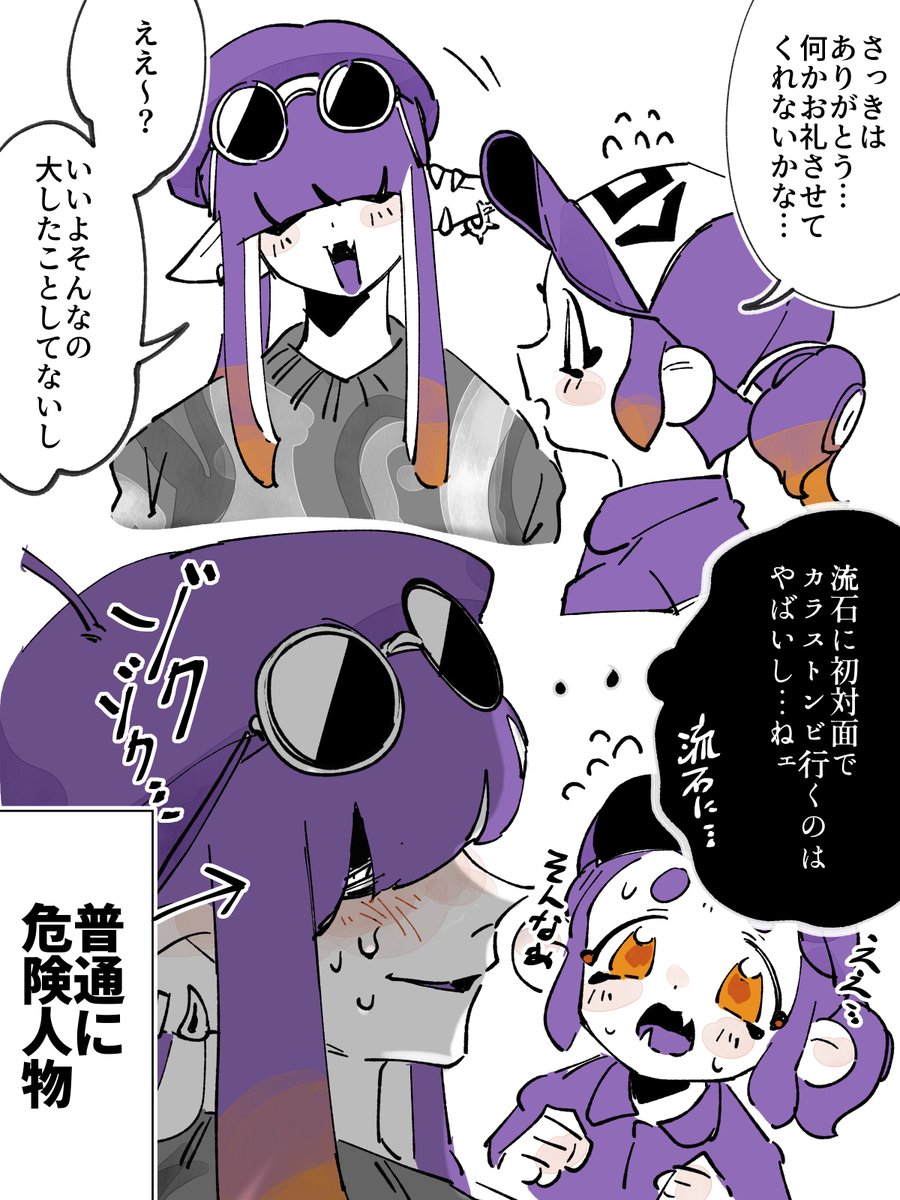 Ore_is_Xtai's tweet photo. 怖いってば https://t.co/qP1sZo54l9