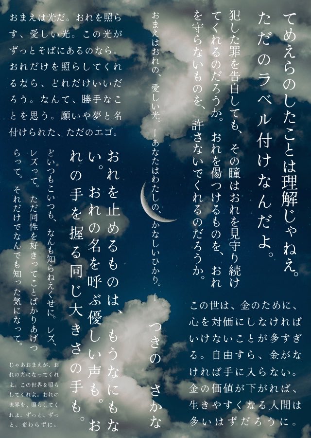 jusyowatoire tweet picture