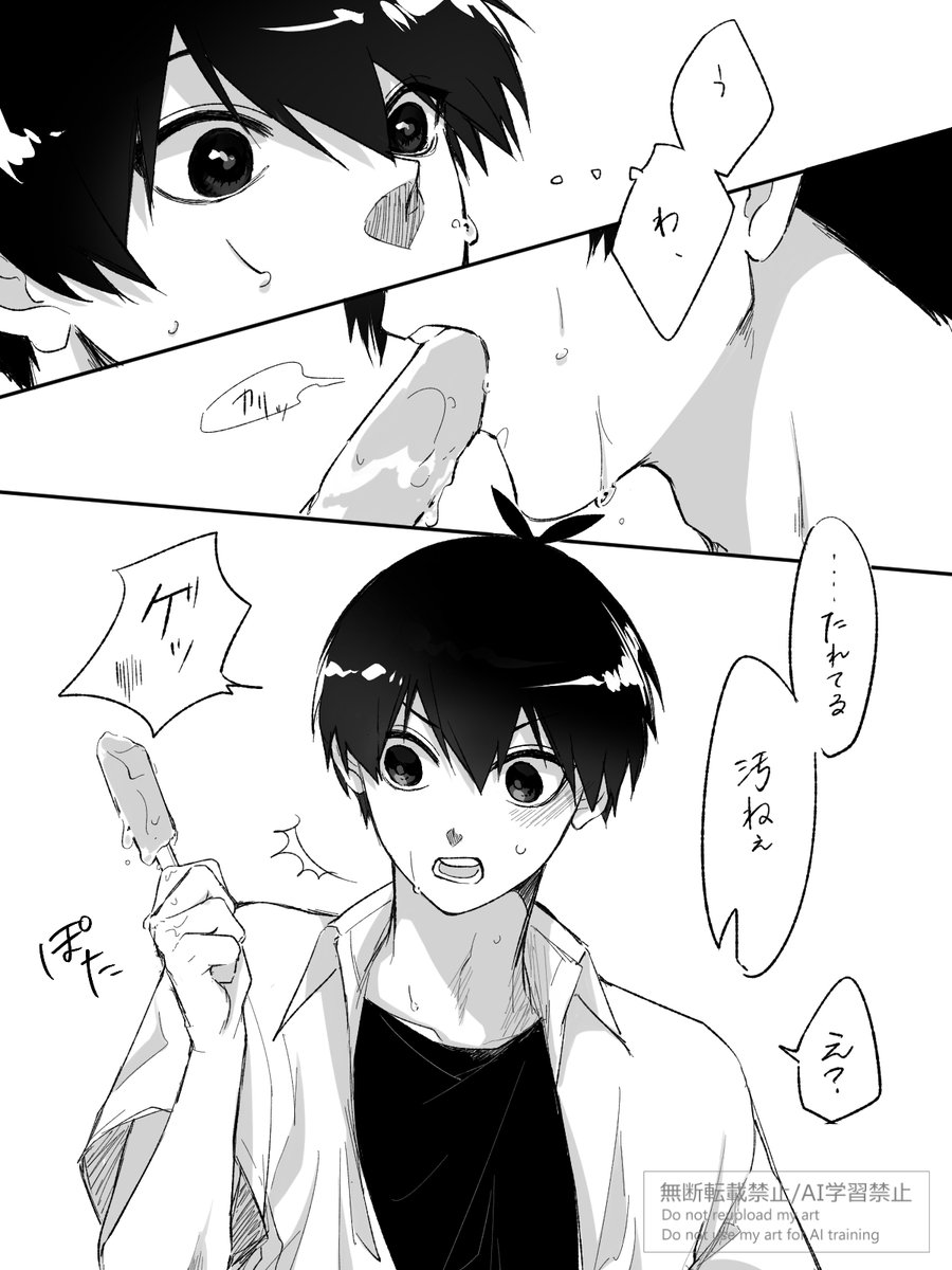 Z_lep_o1's tweet photo. 夏のrnis https://t.co/jmsXr9p7bT