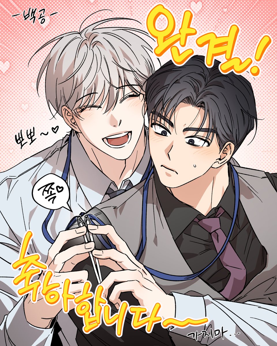100zero_'s tweet photo. 연누님 완결 축하합니다~~😍 
(완결을 꼭 내야할까요?) https://t.co/CjAkX7kZTp