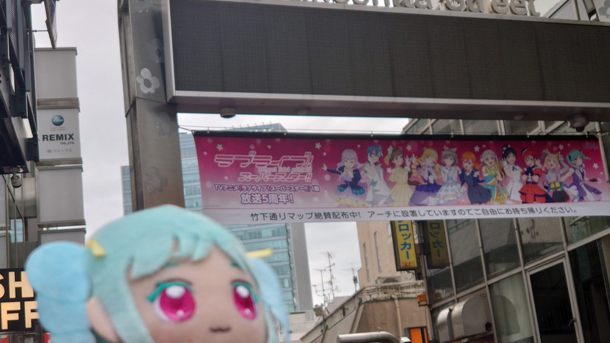 SordeSpiRui's tweet photo. 今日しか行ける機会ないので行ってきました #Liella #原宿 https://t.co/j3jLWu871T