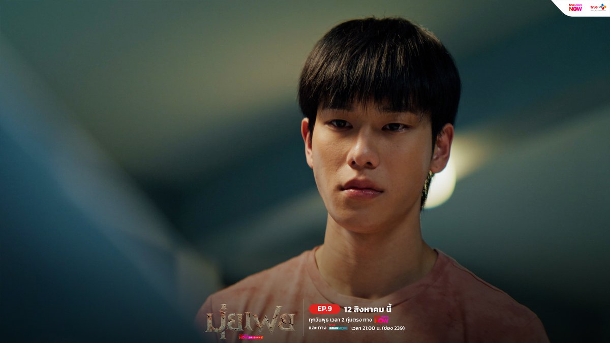 truecjcreations's tweet photo. คืนนี้!!! เรามีนัดกันกับซีรีส์ #.MuifeiEP9 คืนนี้ห้ามพลาด 2 ทุ่มตรง! ทาง TrueVisionsNow

🩸 #มุ่ยเฟย (#Muifei)
📱 ทุกวันพุธ 2 ทุ่มตรง ทาง #TrueVisionsNOW
📺 ทาง #TrueAsianMore เวลา 21:00 น. (ช่อง 239)

#TrueCJ #TrueVisionsNOWOriginal
#แพตชญานิษฐ์ #ออฟโรด #หน่องธนา #เฟรชอริศรา https://t.co/DbhqVSvCOP