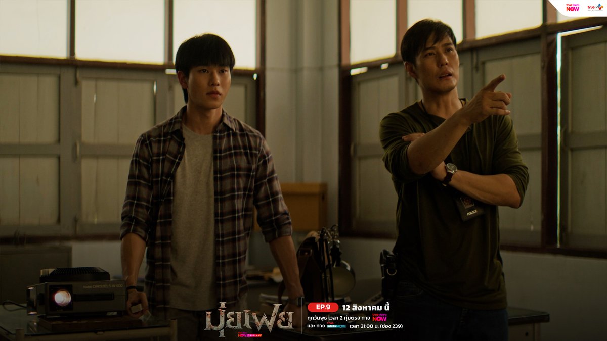 truecjcreations's tweet photo. คืนนี้!!! เรามีนัดกันกับซีรีส์ #.MuifeiEP9 คืนนี้ห้ามพลาด 2 ทุ่มตรง! ทาง TrueVisionsNow

🩸 #มุ่ยเฟย (#Muifei)
📱 ทุกวันพุธ 2 ทุ่มตรง ทาง #TrueVisionsNOW
📺 ทาง #TrueAsianMore เวลา 21:00 น. (ช่อง 239)

#TrueCJ #TrueVisionsNOWOriginal
#แพตชญานิษฐ์ #ออฟโรด #หน่องธนา #เฟรชอริศรา https://t.co/DbhqVSvCOP