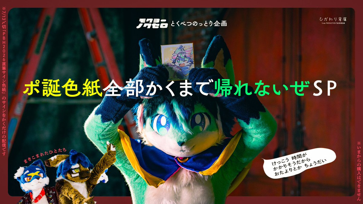 Polaris_Mint tweet picture