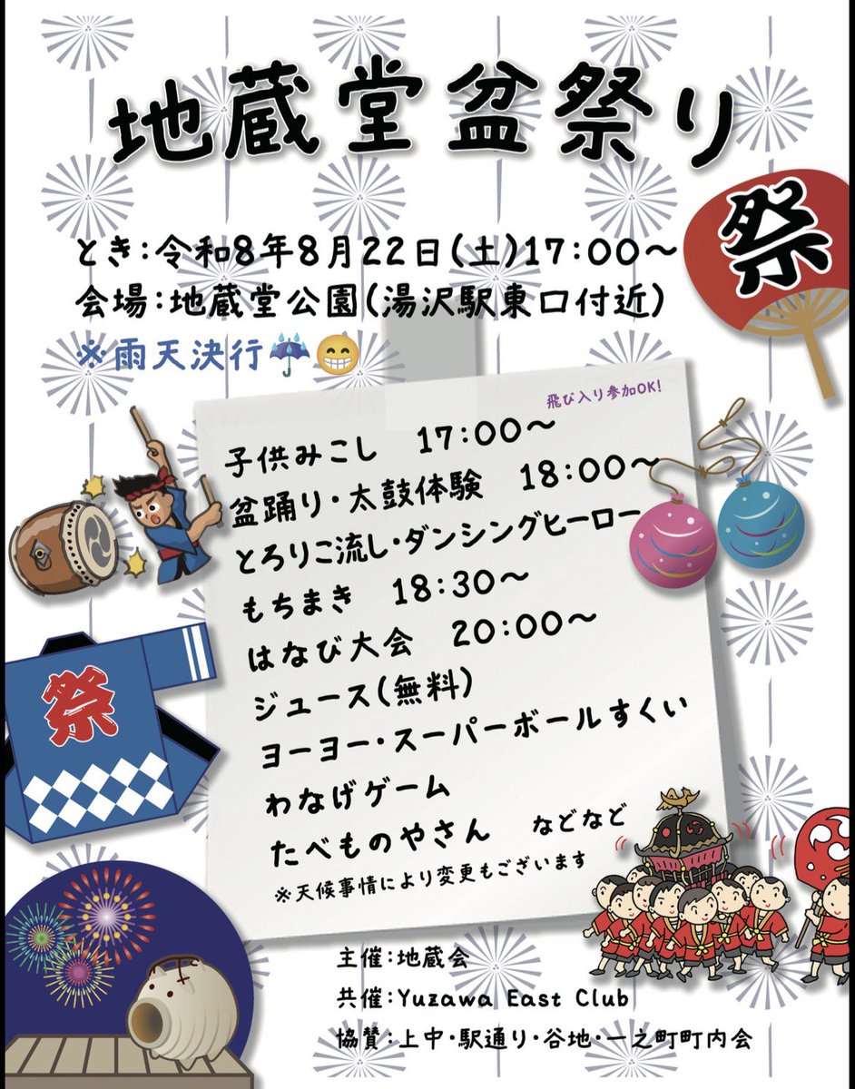 itoaya's tweet photo. 祭り担い手が少なすぎ問題で、町内会をまたがって手伝い行くんだけど、インターンで来ている学生さん達には「めちゃ(井戸端会議的な会合が)面白い」とのことで

そういう場と関わりしろをどんどんシェアできれば良いんだけど… https://t.co/QghHDZbobh