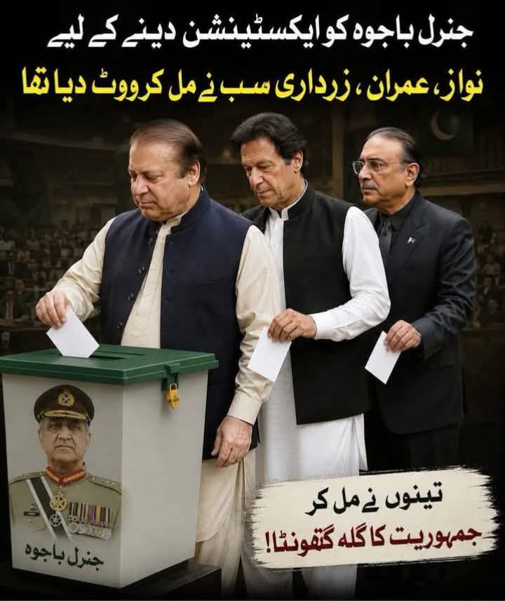 MirBabarMushtaq's tweet photo. جب پاپا کا حکم ہوتا ہے تو سب لائن میں کھڑے ہوتے ہیں
#بھتہ_لیوی_بند_کرو https://t.co/RZq6v7Gyn5