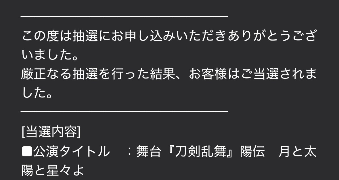 tomoko932312's tweet photo. 刀ステ当たってた https://t.co/8FK4XefuL1