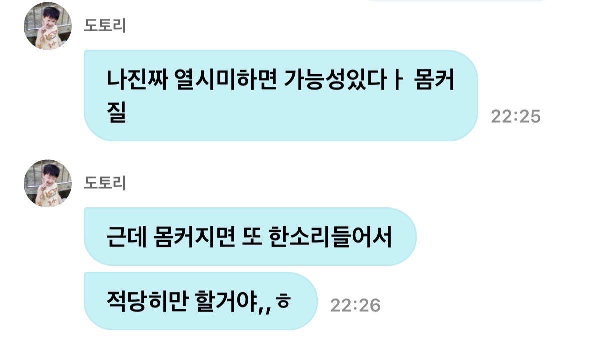 noczho's tweet photo. 몸 커지면 한소리하는 사람 우리겠지?
 
선우: 나 몸 키울래
엔진: 안돼 돌아가
선우: 웅

이수준인데 https://t.co/WvTOqAWaLA