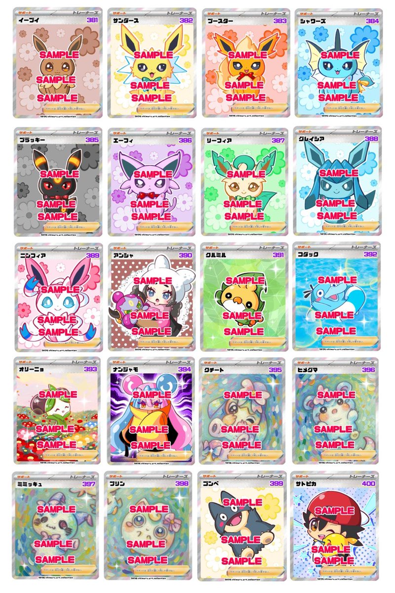 chi_maru_n's tweet photo. この中のお好きなカードイラスト1枚をお名前入りで欲しい方にフォロー&amp;リポストで5名様に🐱

SAMPLEの文字は取ります！

※カードではなくてカードのイラスト画像です

明日の22時に締め切ります✨ https://t.co/mJyvEPNVGs