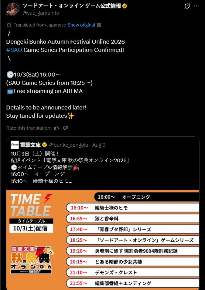 DokiReese's tweet photo. According to trusted sources, A Floor 3 DLC will be announced at #SwordArtOnline’s Game Stage this October.
The DLC will bridge the gap between #EoA and Unanswered Butterfly, bringing its Floor 3 setting and other elements into the game. Releasing this Winter
#SAO #New #SAOEoA https://t.co/kRjKI9huXc