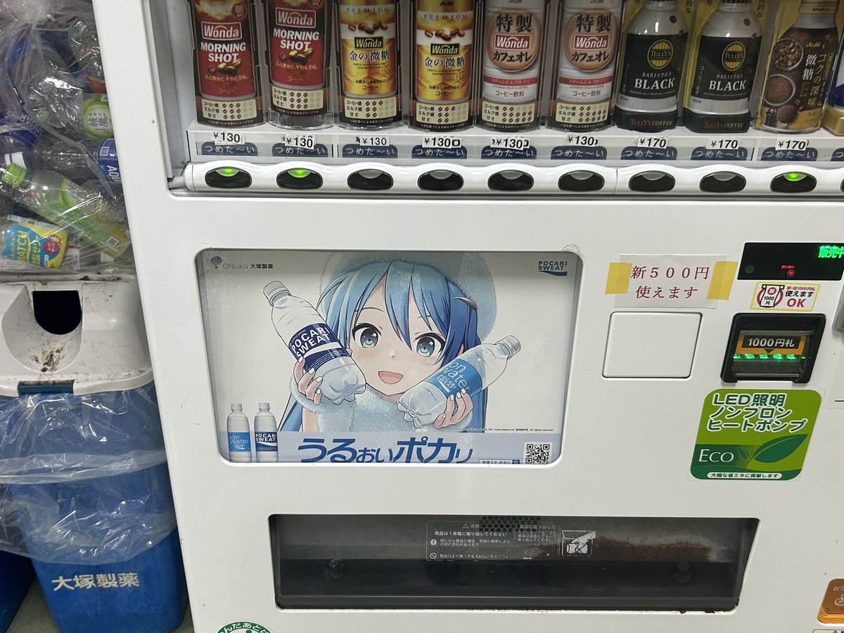san_marui's tweet photo. 明日出発なのに、バレーに参加、多分明日、筋肉痛…そしてミクポカリw https://t.co/nyFeMQkfWy