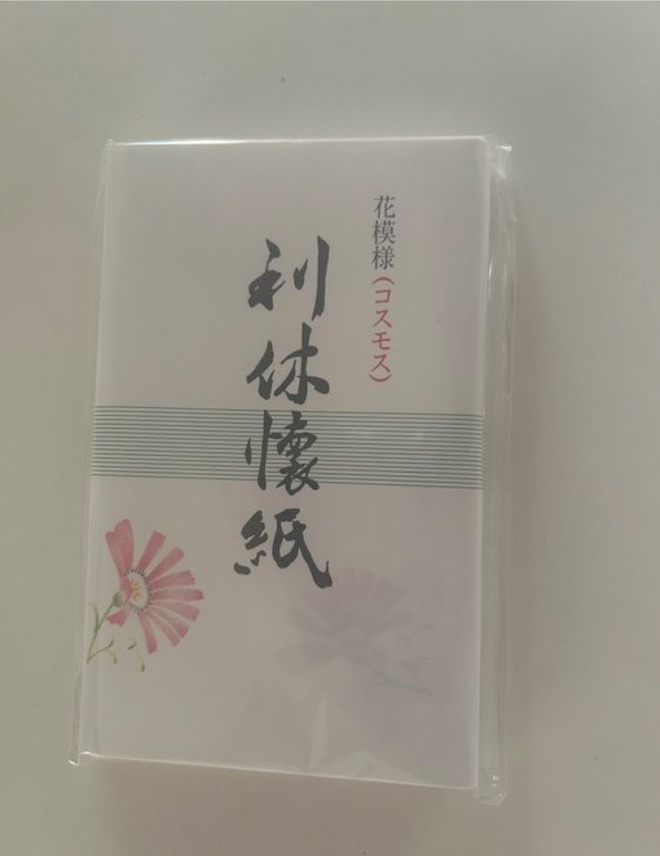 ichigo__555's tweet photo. とうらぶコラボのクレープ食べに行った時らお店の手前がお茶屋さんだったので懐紙を購入
絵柄が全部秋関連のものだった笑
お店の人は秋が好きなのかな🍁🍂 https://t.co/4AMiqO5J1B