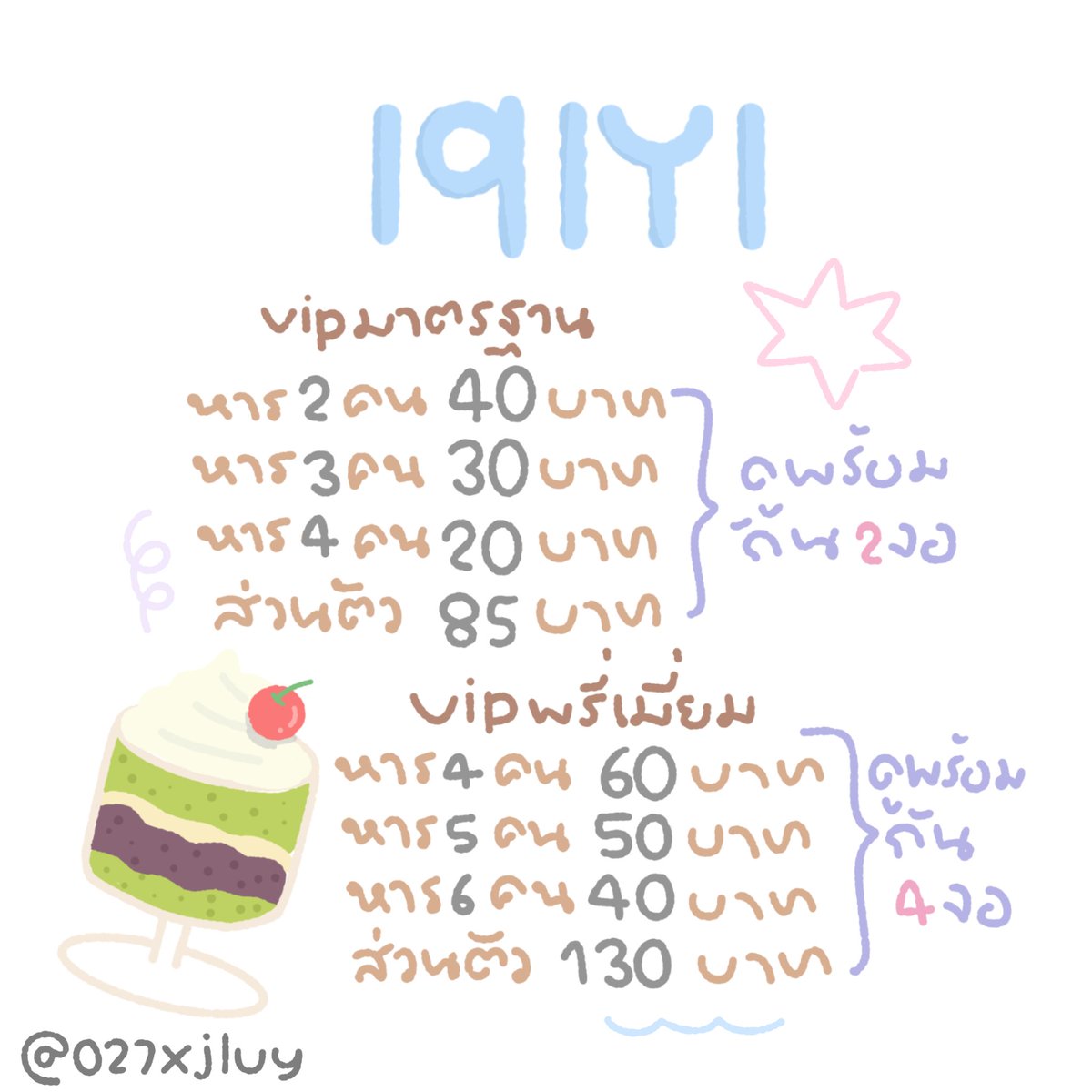 imkanyastore2's tweet photo. ˑ 𓈒 𐔌 ｉｑｉｙｉ  ３０ ｄａｙ ͡꒱ ۫

  ⠀︵⠀แบบจอไม่ชน ◌Ⳋ𝅄 

➜ vip premium 60 ฿
➜ vip มาตรฐาน 40 ฿

╰› รายการอื่นตามรูปเยย

 ﴾  ทักไลน์ : https://t.co/u1Udb9NwGp  ﴿

#iqiyiหาร #หารอ้ายฉีอี้ #iQIYIราคาถูก #หารIQIYIราคาถูก #หารiQiyi #iqiyigoldราคาถูก #หารiqiyipremium 8 https://t.co/4xrdCasGj8