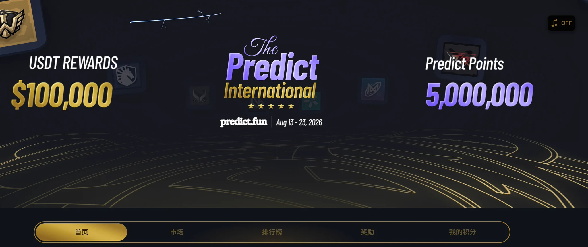 Nobita on X: "继世界杯之后， @predictdotfun 的 TI 活动如期而至，本次规则几乎和世界杯完全一致。依然是下注并 ...