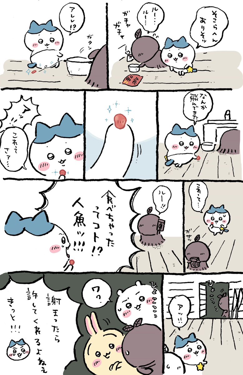 urayaha01's tweet photo. 小さく描きすぎて目ショボル(笑)
B6スケッチブックと使った筆記具たち
#ちいかわファンアート
#もしもハチワレがひみつに気付いたら https://t.co/J32BedqUn3