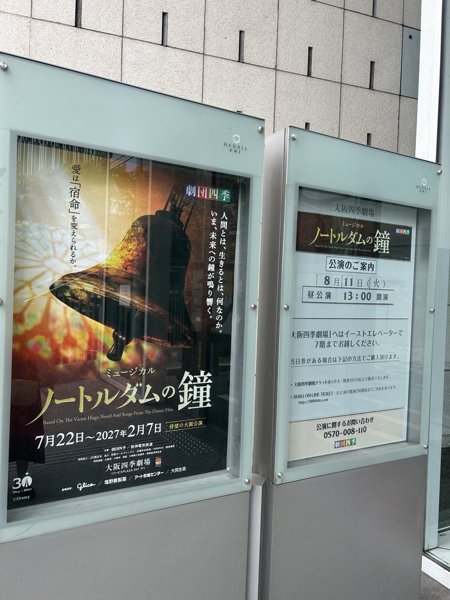 chimera_win's tweet photo. ノートルダムの鐘🔔
宮田愛さんのエスメラルダやっぱり好き。
強くて美しくて己の正義にまっすぐで✨
初めましての山下カジモド、アニメのカジモドのような少年っぽさもありいい感じ👍
クロパンが実はいちばんまともな人間なのではと思わせる白石さんの美声と説得力 https://t.co/UsSZqz41y7