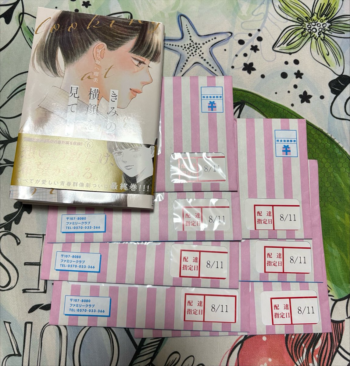 chiaking0811's tweet photo. 誕生日を迎えました！
スト入ったので、ストの動画ってどんなのか楽しみ😊 https://t.co/CZGSMGtk8R
