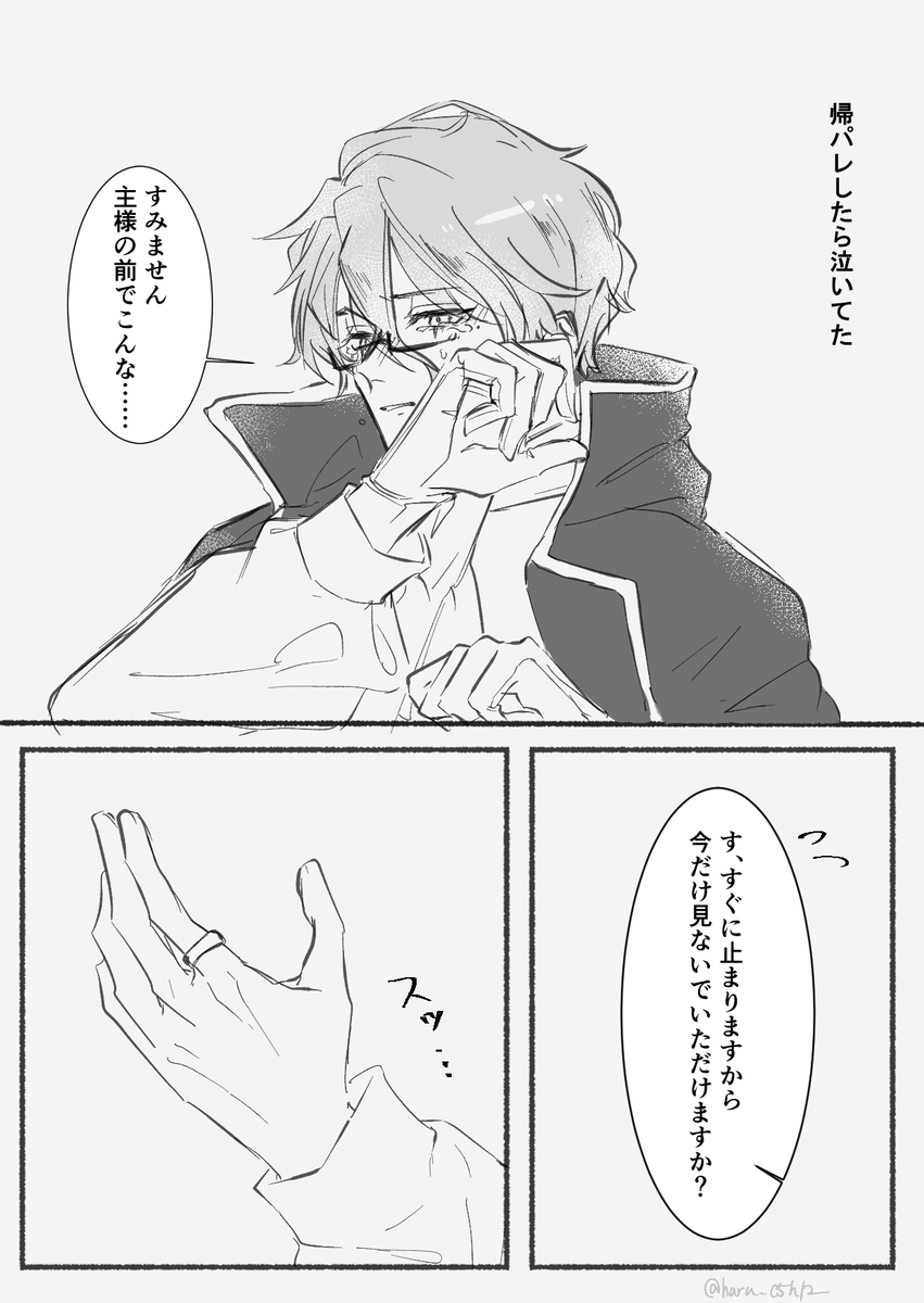 haru_c5h12's tweet photo. 💍🔑
※顔有男主
n番煎じだけどまだ私は煎じてないから許してほしい https://t.co/0HvCNyIHmO