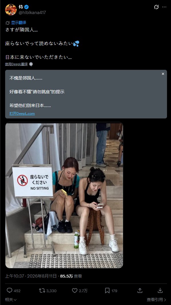 ShineHong7's tweet photo. @Tomejlc 想跟日本人做朋友的话，以后就说日文。不要出现在这种帖子里面ok吗？答应我~ https://t.co/OwQEQGNX3H