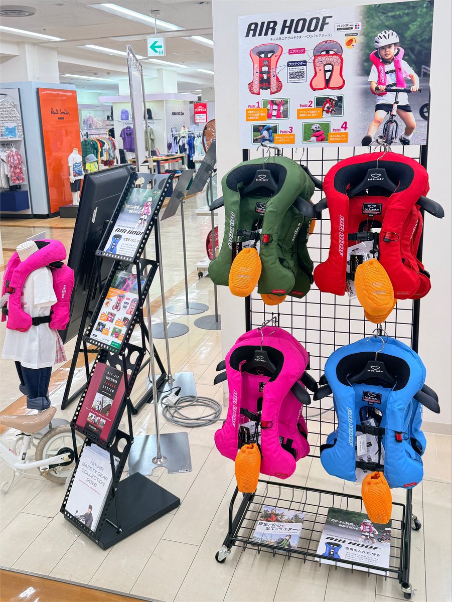 hitair_official's tweet photo. ⭐️NEWS⭐️
8/8〜8/30日まで東武宇都宮百貨店 5FにてPOP UP STOREを行っております!
ポンプで空気を入れるだけの簡単なエアバッグベストでお子様のチャレンジをサポートしませんか?🚲
お近くの方は是非お越しください🙌
@tobu_u_event
#ヒットエアー
#子供用プロテクター
#キックバイク https://t.co/2fZs3fEaN5