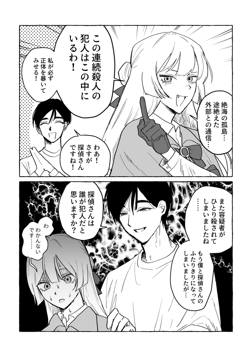 saikyo_sos's tweet photo. 美少女探偵がいる漫画 https://t.co/6LUq3iLT50