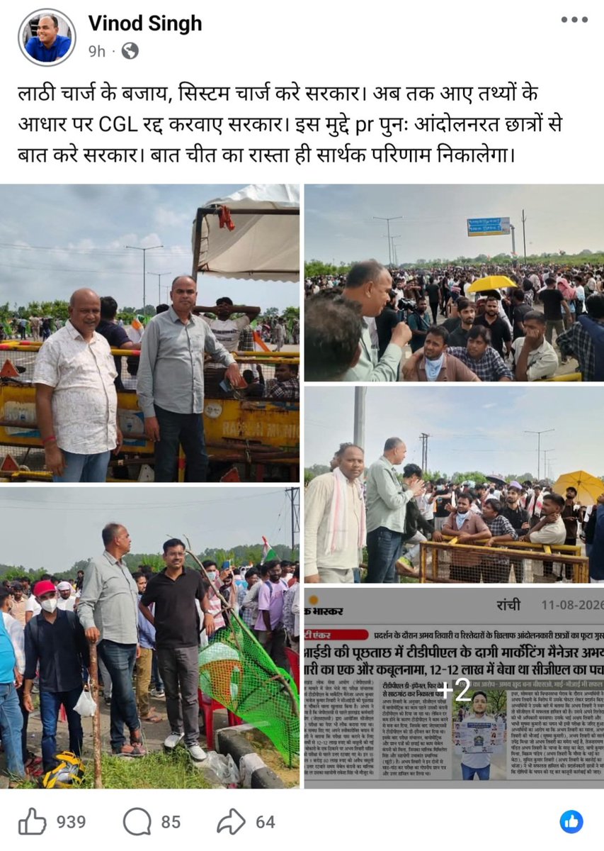 DeepakP44's tweet photo. बगोदर के पूर्व माले विधायक विनोद कुमार सिंह भी #JSSC_CGL रद्द करने की मांग कर रहें हैं। 

CGL में धांधली के आरोपों के बीच अभय तिवारी द्वारा पेपर खरीदने की बात स्वीकार करने के बावजूद सरकार की चुप्पी समझ से परे है।

CGL रद्द करने के लिए अब और कितने सबूत चाहिए @HemantSorenJMM जी? https://t.co/oBOuy030dT