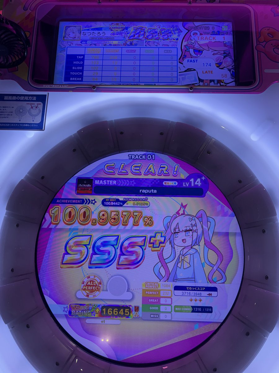 m4kti7's tweet photo. raputa AP‼️‼️‼️‼️‼️‼️‼️‼️‼️
あおちゃんが最近俺の14＋APを目の前で見てないから見たいと言われて今までAP出すまで詰めなかったのは今日の為だ〜‼️‼️‼️
ダチでにゃんめおったから遊びで選んだら出た🥳
にゃんめパワー？？？？ https://t.co/H4cLP42EMB