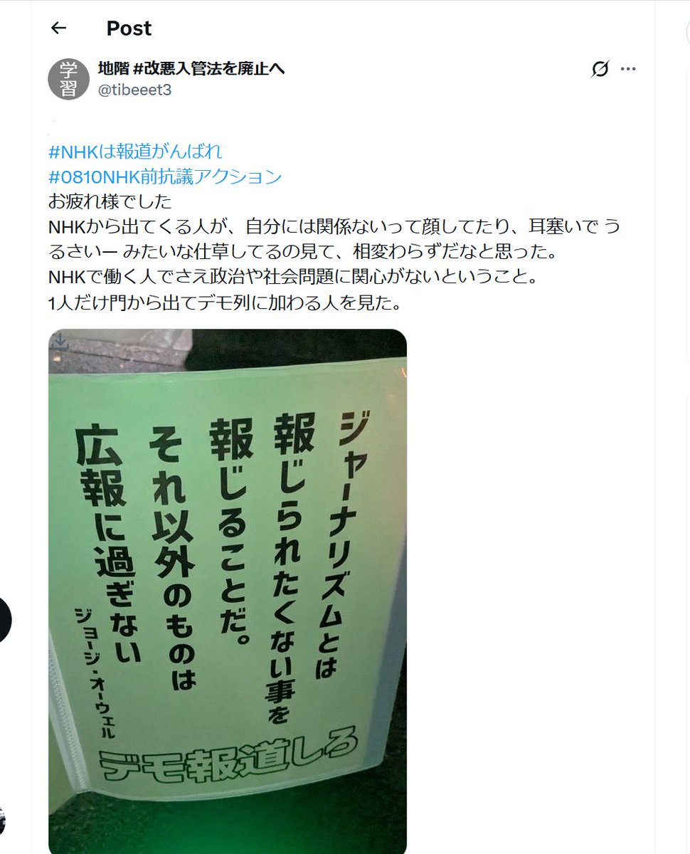 nobby_saitama's tweet photo. ジョージ・オーウェルはこんなことは言ってません。
ロイターのファクトチェックチームにも完全に否定されています。
こんなのを信じてる人は、騙されやすい人です。 https://t.co/I1izpyHVmX