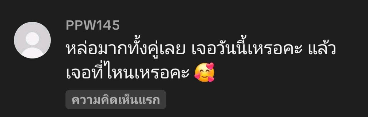 WanaAnanYW's tweet photo. ขอพูดอะไรสักอย่าง

ถ้าเจอแอคนี้ไปเม้นถามใน ตต ว่าเจอหยิ่นวอร์ที่ไหน ยว.ไปกับใคร แนะนำว่าอย่าไปตอบหรือไปให้ค่า เพราะแอคนี้ชอบไปเม้นปั่นและพูดจาไม่น่ารักในแอคของคนที่เขาคิด (ไปเองเป็นตุเป็นตะ) ว่ามีซัมติงกับศลป. 

ฝากด้วยครับเพื่อนๆ https://t.co/B1OHNRB6iP