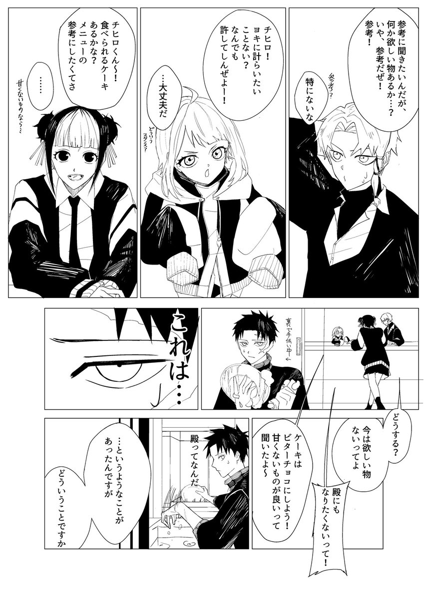 Wasas309's tweet photo. イベントで展示してた
ちひろくん誕生日おめでとう漫画です〜

(3/7) https://t.co/NfSqrSkUFr