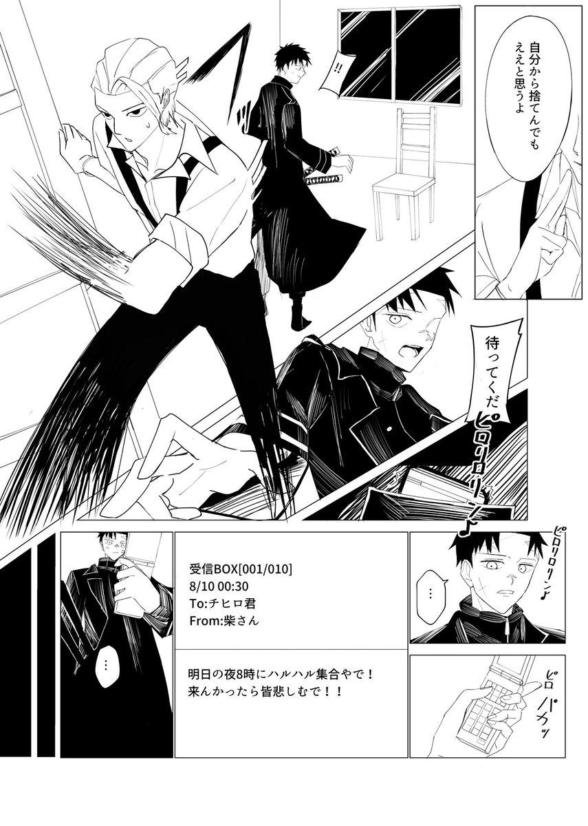 Wasas309's tweet photo. イベントで展示してた
ちひろくん誕生日おめでとう漫画です〜

(3/7) https://t.co/NfSqrSkUFr