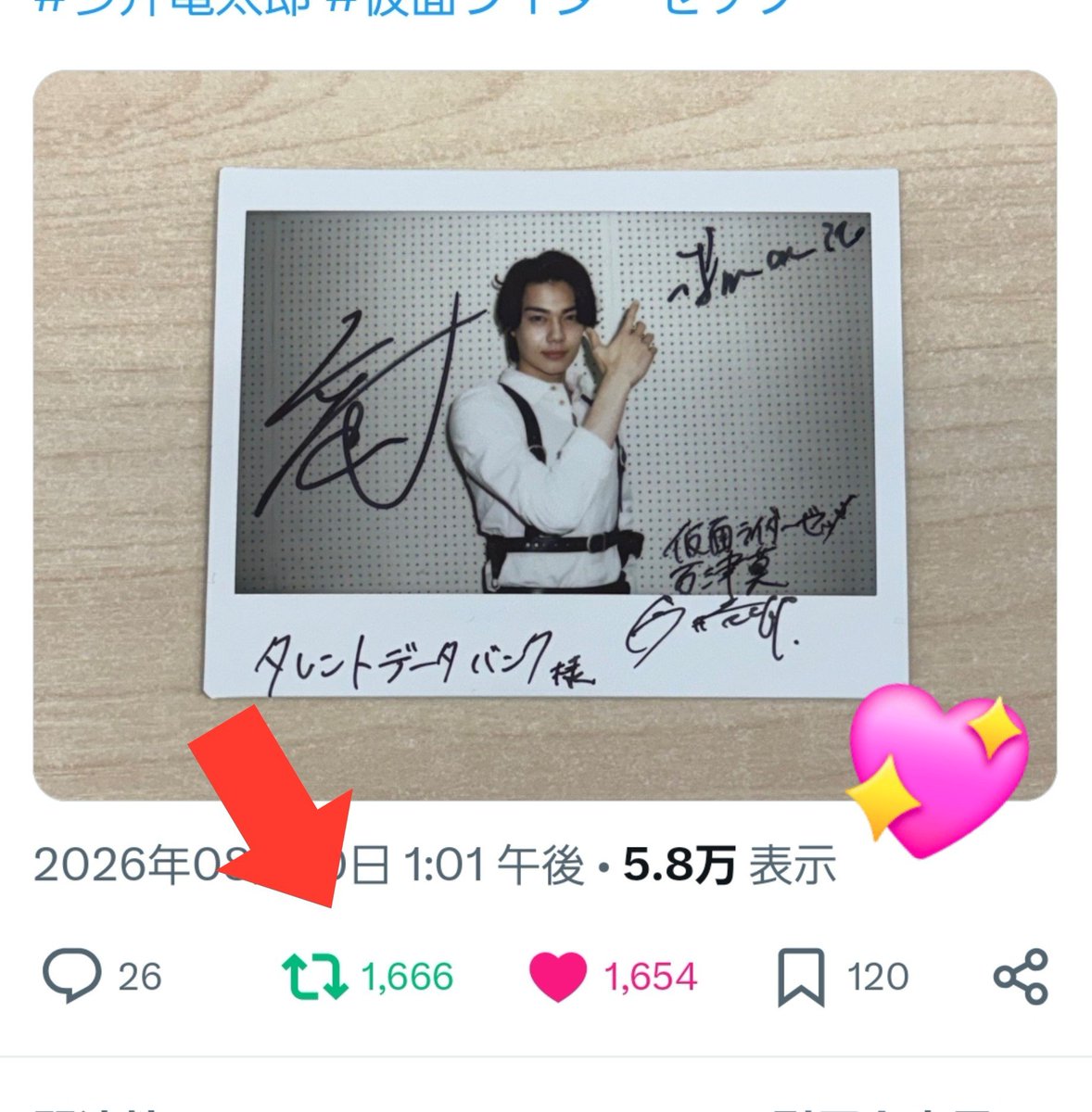 a_ssssa_22's tweet photo. 素敵な企画と記事をありがとうございます！✨

1年半の想いが詰まったインタビュー、読み応え抜群でした✨
映画も観てきましたが、今井さんのどの表情も本当に素敵で引き込まれました…！
ファイナルステージも楽しみです🔥
最後まで一緒に駆け抜けます‼️

ご縁がありますように🙏 https://t.co/IouFEYeSnB