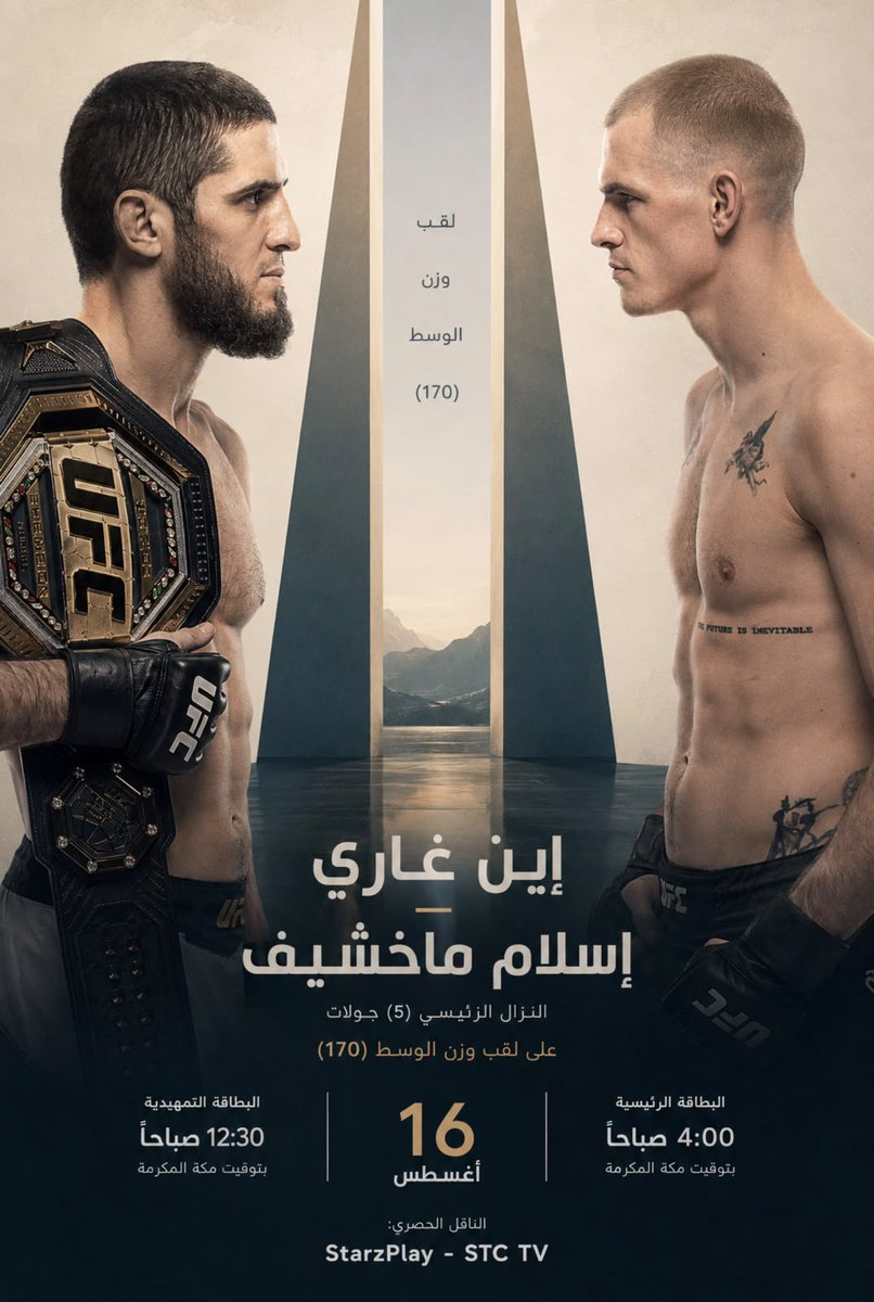 ArabicMMA's tweet photo. 🎨 غلافنا الرسمي لبطاقة الأسبوع المقبل، كافة التفاصيل المتعلقة بالعرض الضخم الذي يشهد عودة الأفضل في العالم إسلام ماخشيف في كلاسيكو جديد يجمع إيرلندا v داغستان..

⁦#UFC330 https://t.co/DWo5RNgjy7