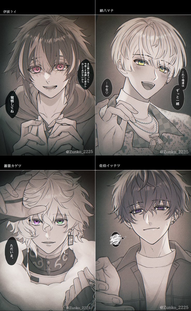 Zunko_2225's tweet photo. 束縛ボイス再販記念🙌🏻❤️‍🩹
ヤンデレ好きな人にはめちゃくちゃオススメです
(※セリフ一部ネタバレ有り) https://t.co/aluzHLFT80