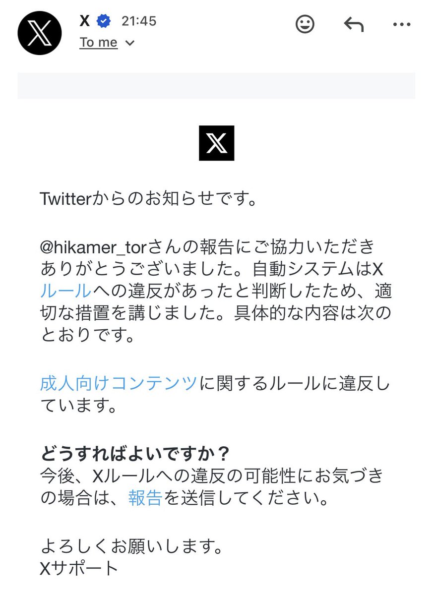 AugmentationJP's tweet photo. @maebahesioru2 ちゃうわ。
俺が通報したんや。
3分で凍結したわw https://t.co/3ER6ML3rUd