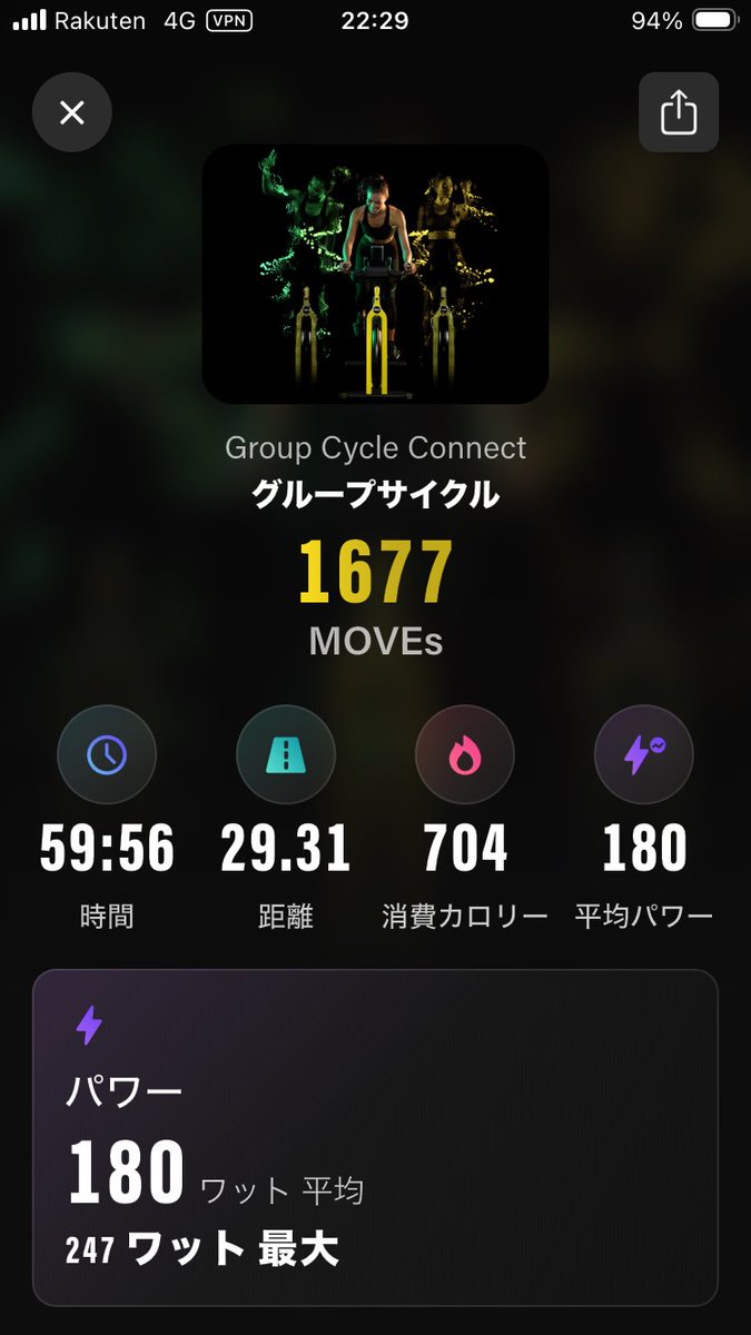 donj_2's tweet photo. スピンバイク2セット1115 kcal 。2セット目は、ダレました。 https://t.co/yrgb31odgA