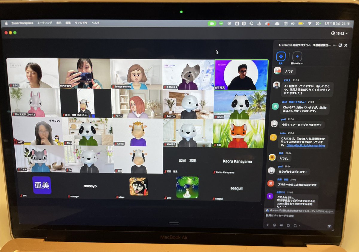 halukik_0520's tweet photo. AIクリエイティブ実装プログラム作業会

本日はAI初心者向けで
「PC環境セットアップをやり切る会」 を実施します！

祝日にも関わらず開始5分で多くの方が集まっています！！ https://t.co/UCwYYMG6Hs