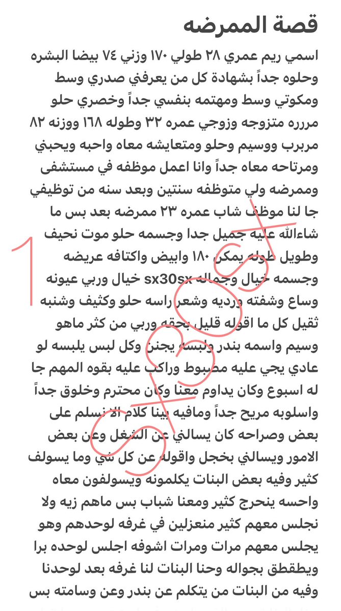 erj9m7's tweet photo. قصة الممرضه ريم 🔞 ريتويت💝
الجزئ الاول
.
#قصص https://t.co/mjxZtgiptg