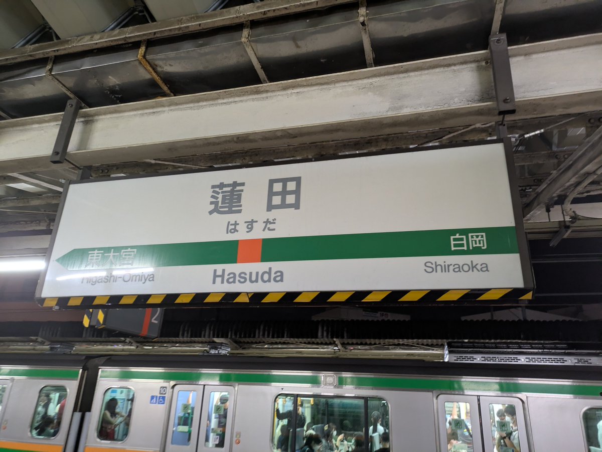 ketsuban_mpk's tweet photo. ポケモンスタンプラリー2026のRTA、6駅時点で景品引換挟むレギュレーションで14時間5分(宇都宮線倒木で40分見合わせのため実質13時間25分)でした！
品川、新浦安でもスタンプの混雑で20分ずつ待たされたので、12時間半ぐらいは目指せそうだった https://t.co/7jTVjO4o52