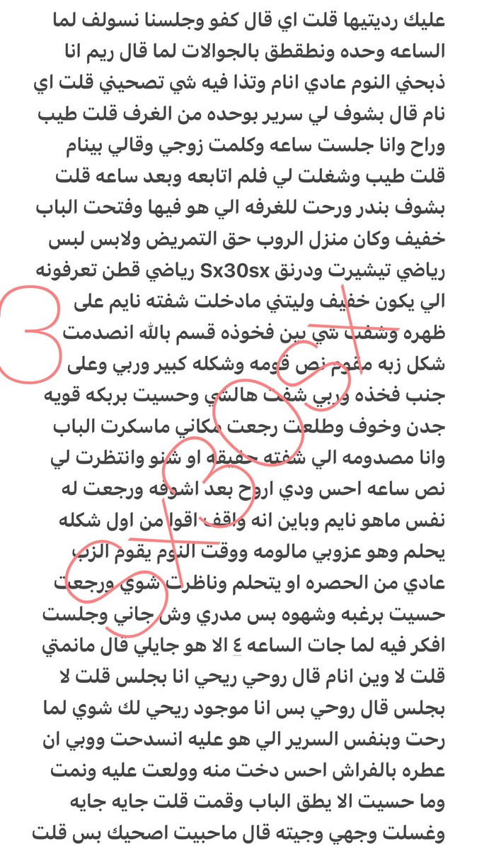 erj9m7's tweet photo. قصة الممرضه ريم 🔞 ريتويت💝
الجزئ الاول
.
#قصص https://t.co/mjxZtgiptg