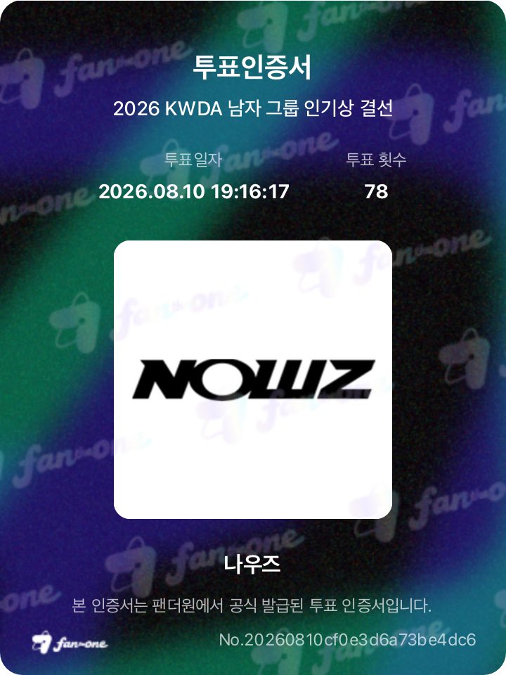 SM_ZH_0002's tweet photo. #2026KWDA_FANTHEONE #KWDA #FANTHEONE https://t.co/MuTzHhaDCA
