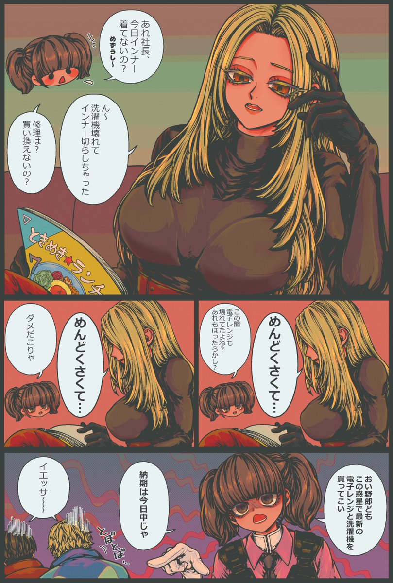 boseimugendai's tweet photo. ﾅﾏｹﾓﾉ社長とｱﾘｽﾁｬﾝ https://t.co/B6h9z5tA6R