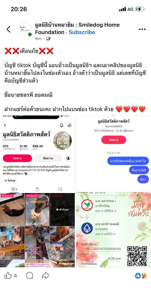 58percent2's tweet photo. ฝากรีทวิตหน่อยค่ะ บัญชีนี้นำคลิปของทางมูลธิบ้านหมายิ้มไปใช้แอบอ้าง เลขบัญชีที่เปิดรับบริจาคเป็นบัญชีส่วนบุคคล 

ชื่อบัญชี นายชลรพี ยอดมณี 

ฝากไปแบนช่อง tiktok ด้วยนะคะ 

Link https://t.co/Q2qkKfVim6 https://t.co/NQUTNH22ae